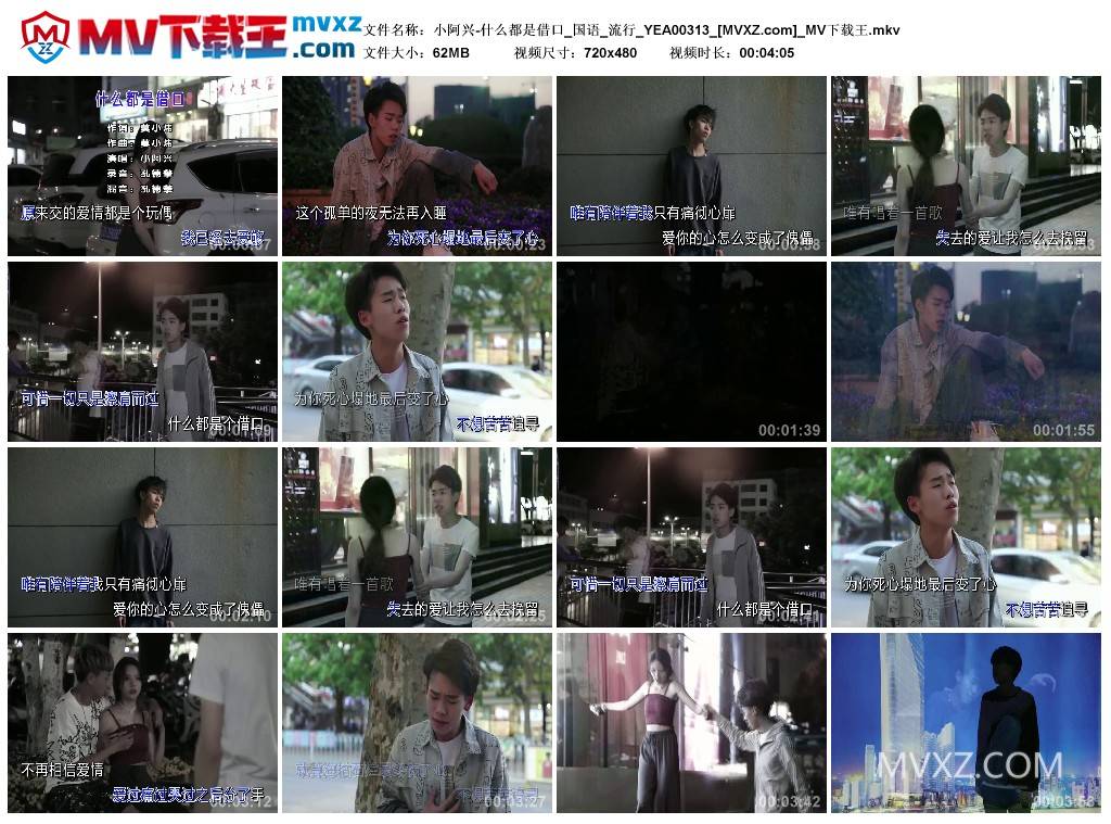 小阿兴-什么都是借口_国语_流行_YEA00313